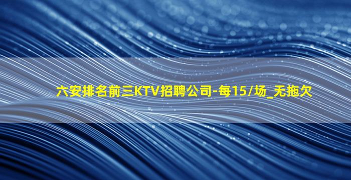 河北KTV招聘