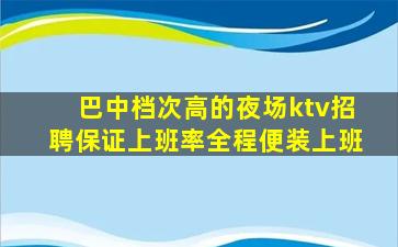 中卫夜总会招聘