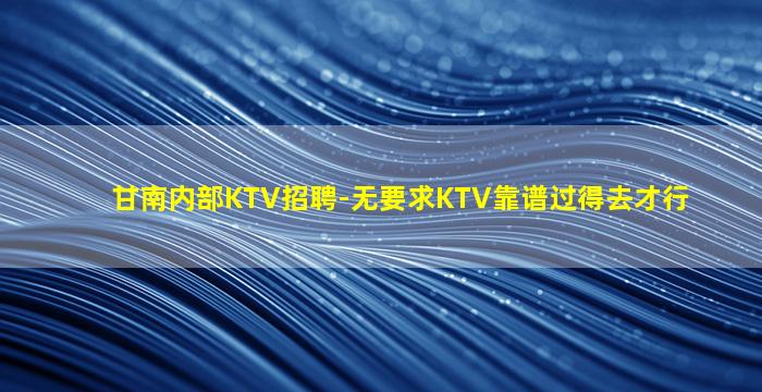 嘉兴酒吧招聘